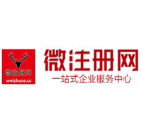仁布贵阳公司注册之公司注册流程知识总结